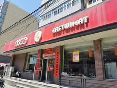 门面-东方削面(迎泽街店)