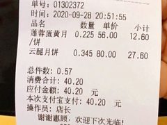 -闻酥园(青羊区人民中路店)