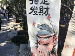 -戏马台景区