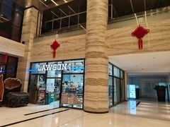 -无界眼镜MaxLess(滨江星光大道店)