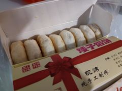 -矮子馅饼(贵阳总店)