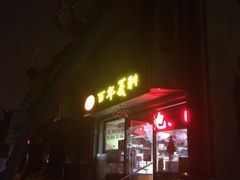 -百年义利(甜水园东里店)