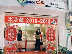 门面-柠檬车露(卖草地店)