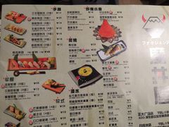 菜单-魔丼屋(日月光店)