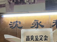 -绍兴名菜馆(可乐路店)