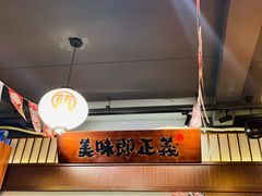 -合风谷(南下塘店)
