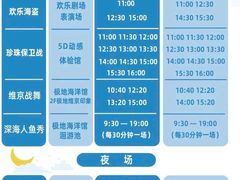 -海合安青岛极地海洋公园