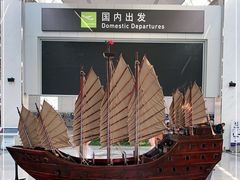 -福州长乐国际机场