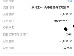 -一兆韦德健身(慧芝湖店)