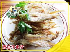 煎焗西江河鱼仔-八仔大富楼·河鲜(西江店)