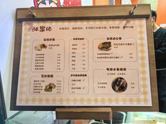 -张果佬年糕卷(科巷店)