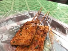 烤豆付皮-吕记烧烤