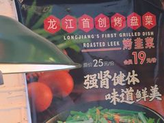 -可口香·非遗老号烧烤(南岗直营店)
