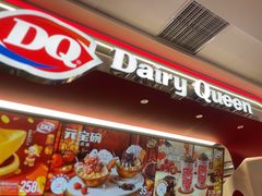 -DQ·蛋糕·冰淇淋(五棵松万达店)