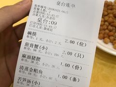 -莲花公园煎蟹(总店)