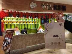 -幸福侯彩擂·奶茶