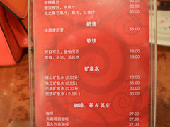 菜单-凯宾美食廊Kempi Deli·凯宾斯基饭店(亮马桥路店)