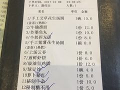 账单-聚百川(增城西城路店)