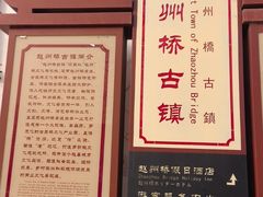 -赵州桥景区