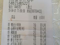 账单-亢龙太子酒轩(东湖店)
