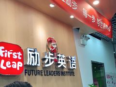 -励步儿童成长中心·英语启蒙·剑桥考级·KET(八佰伴校区)