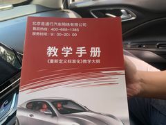 -易通行汽车陪练(通州店)