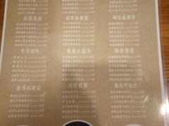 菜单-丸茶一派(创意68店)