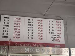-满江红串串香(七道堰街店)
