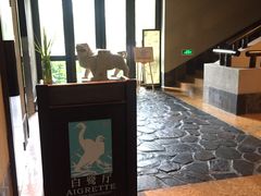 -良渚君澜度假酒店·中餐厅