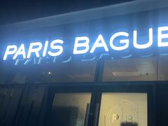 -巴黎贝甜(杨浦宝地店)