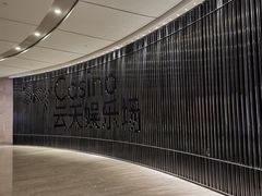 -云顶高原
