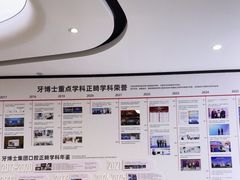 -牙博士口腔品牌连锁(杨浦店)