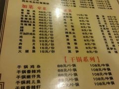 -胖娃古镇鸡杂(磁器口总店)