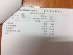 -浙江大学医学院附属口腔医院湖滨（延安）院区