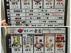 -博多一幸舍(侨福芳草地购物中心店)