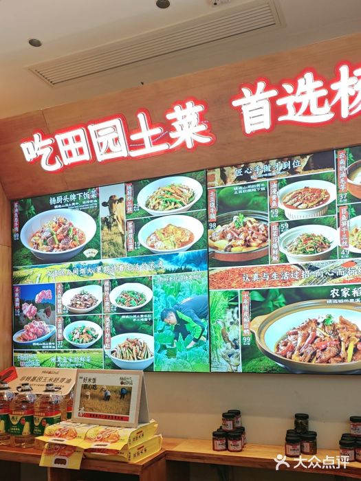 杨厨的田园饭店(长城路店)图片