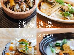 -宁波柏悦酒店·钱湖渔港