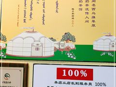 -格日勒阿妈蒙古厨房(大召店)