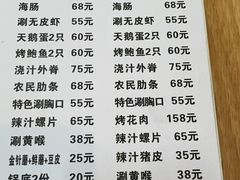 -农民烧烤(延边社区店)