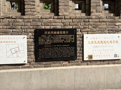 -天津五大道文化旅游区