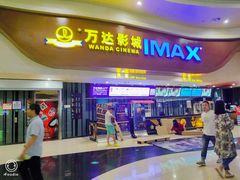 -万达影城(武进万达广场IMAX店)