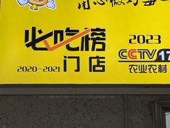 -创弟牛肉丸