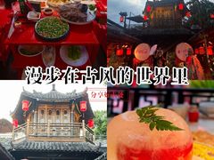 -小龙翻大江文化火锅(宽窄店)