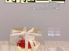 -浮光之丘MontCake生日蛋糕(科华路店)