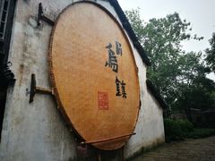 -75幢私房菜馆
