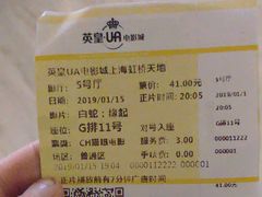-英皇UA电影城(虹桥天地店)