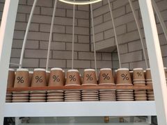 -% Arabica阿拉比卡咖啡(深圳湾万象城店)