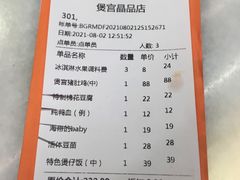 -煲宫猪肚鸡(晶品店)