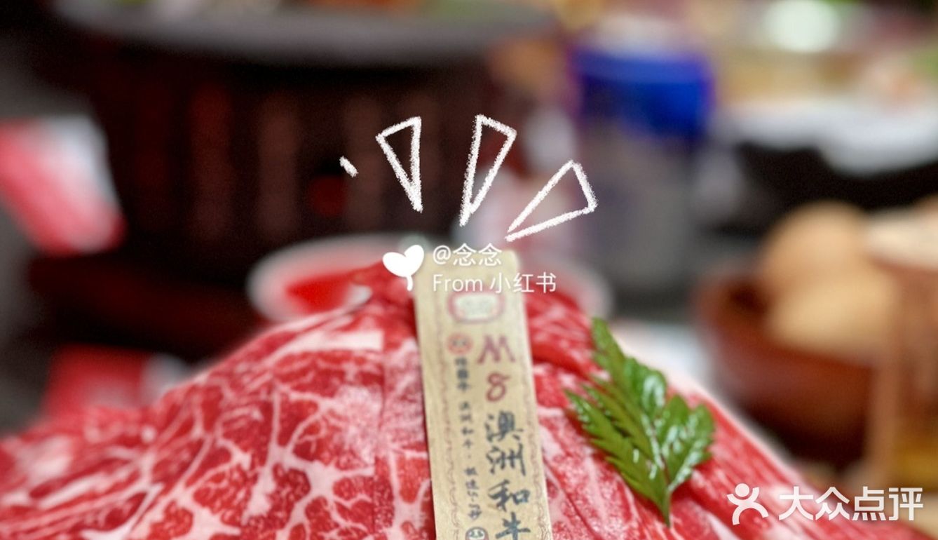 魔都网红寿喜烧 空降甬城啦