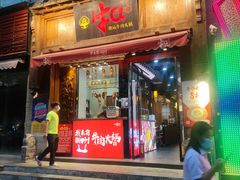 门面-牛a潮汕鲜牛肉粿条(天河北店)